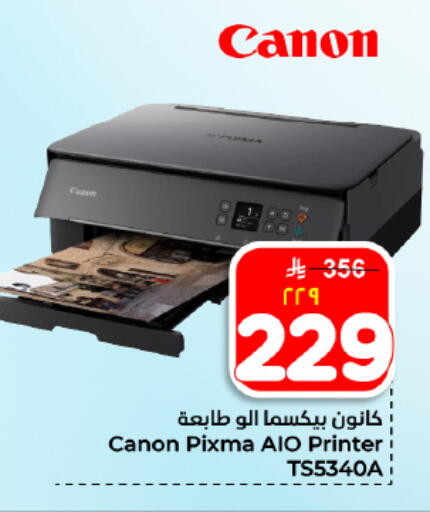 available at هايبر الوفاء in مملكة العربية السعودية, السعودية, سعودية - المنطقة الشرقية