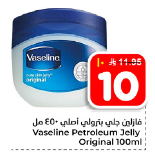 available at Hyper Al Wafa in KSA, Saudi Arabia, Saudi - Dammam