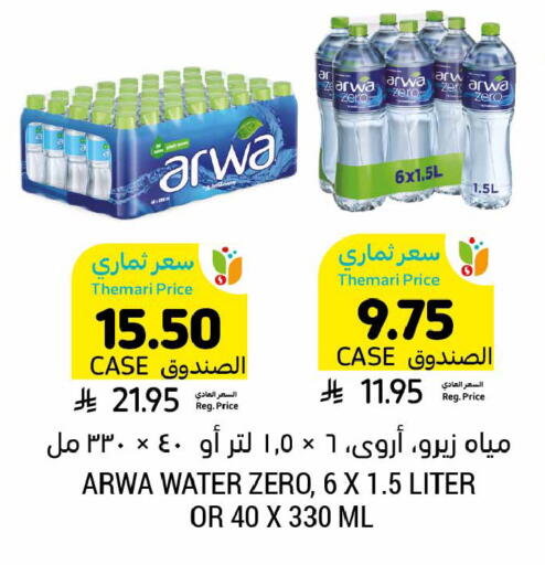 available at أسواق التميمي in مملكة العربية السعودية, السعودية, سعودية - بريدة