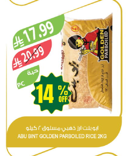 available at المزرعة in مملكة العربية السعودية, السعودية, سعودية - جازان