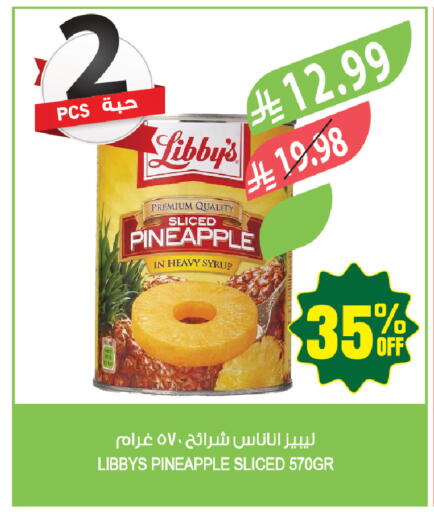Pineapple available at المزرعة in مملكة العربية السعودية, السعودية, سعودية - أبها