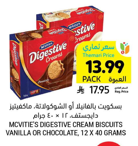 Vanilla available at Tamimi Market in KSA, Saudi Arabia, Saudi - Buraidah