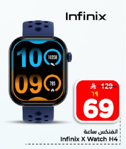 available at Hyper Al Wafa in KSA, Saudi Arabia, Saudi - Dammam