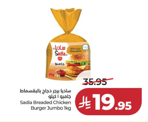 available at لولو هايبرماركت in مملكة العربية السعودية, السعودية, سعودية - الجبيل‎