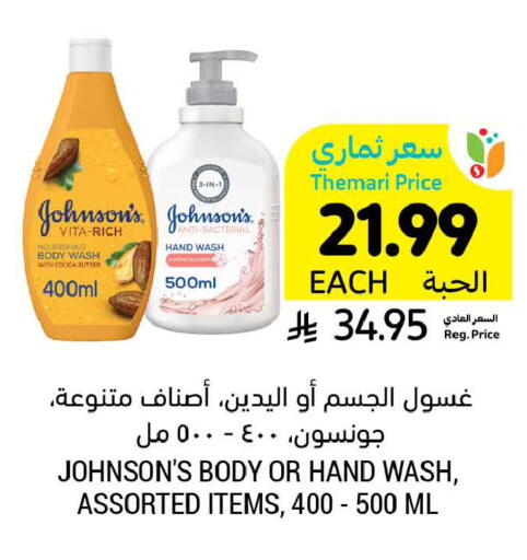 available at أسواق التميمي in مملكة العربية السعودية, السعودية, سعودية - المنطقة الشرقية