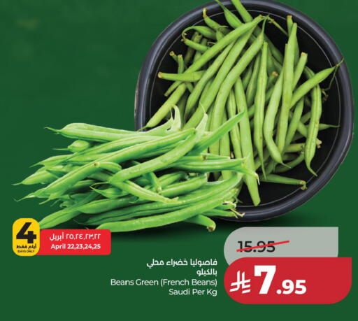 available at لولو هايبرماركت in مملكة العربية السعودية, السعودية, سعودية - المنطقة الشرقية