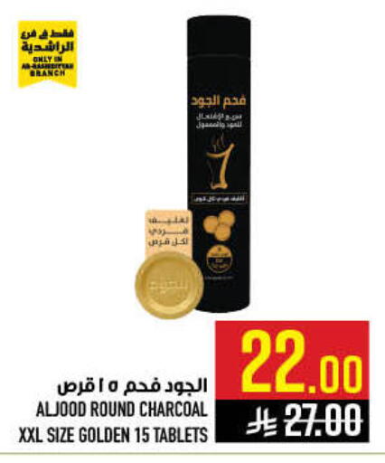 available at Abraj Hypermarket in KSA, Saudi Arabia, Saudi - Mecca