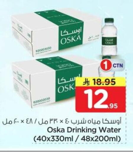 available at نستو in مملكة العربية السعودية, السعودية, سعودية - الرياض