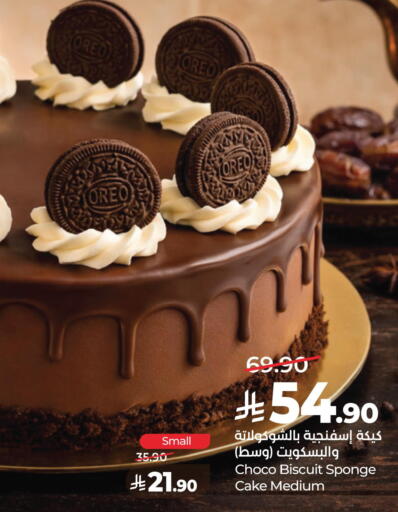 available at لولو هايبرماركت in مملكة العربية السعودية, السعودية, سعودية - الأحساء‎