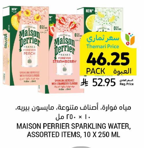 Peach Strawberry available at أسواق التميمي in مملكة العربية السعودية, السعودية, سعودية - الخبر‎