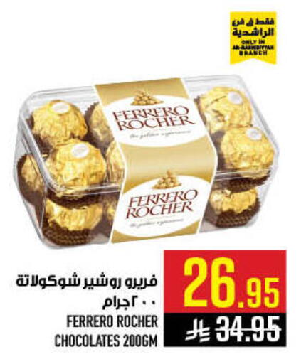 available at أبراج هايبر ماركت in مملكة العربية السعودية, السعودية, سعودية - مكة المكرمة