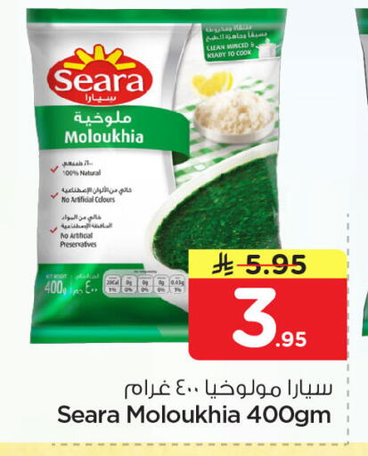 available at Nesto in KSA, Saudi Arabia, Saudi - Dammam