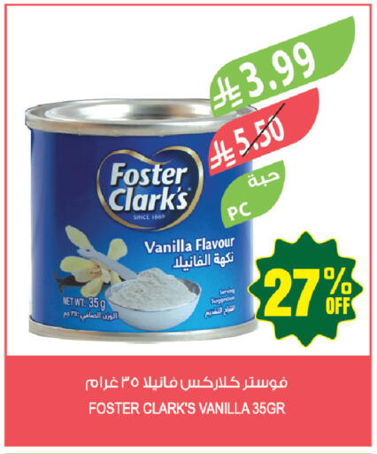 Vanilla available at المزرعة in مملكة العربية السعودية, السعودية, سعودية - أبها