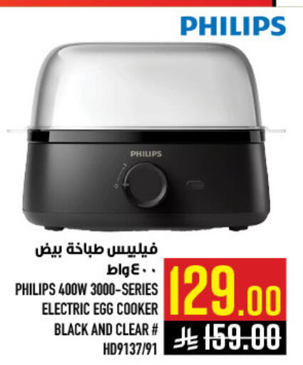 available at أبراج هايبر ماركت in مملكة العربية السعودية, السعودية, سعودية - مكة المكرمة