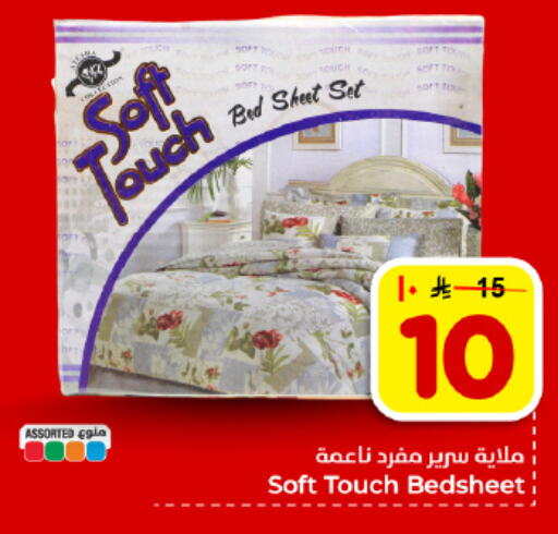 available at هايبر الوفاء in مملكة العربية السعودية, السعودية, سعودية - المنطقة الشرقية