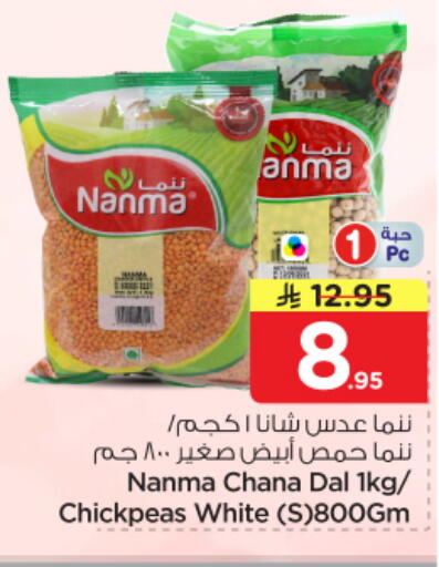 available at نستو in مملكة العربية السعودية, السعودية, سعودية - الخرج