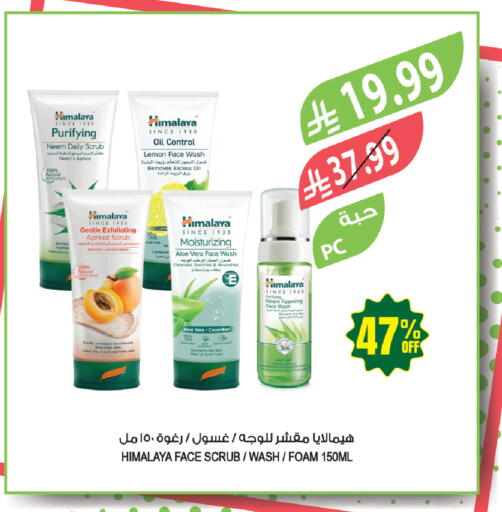 Lemon available at المزرعة in مملكة العربية السعودية, السعودية, سعودية - أبها