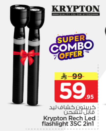 available at Nesto in KSA, Saudi Arabia, Saudi - Al-Kharj