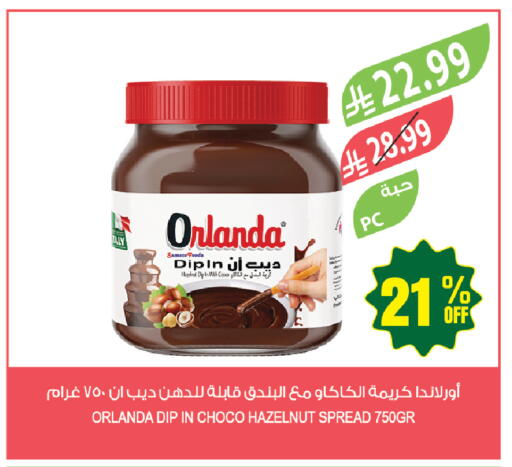 available at المزرعة in مملكة العربية السعودية, السعودية, سعودية - جازان