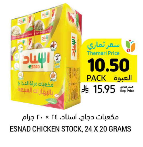 available at أسواق التميمي in مملكة العربية السعودية, السعودية, سعودية - المنطقة الشرقية