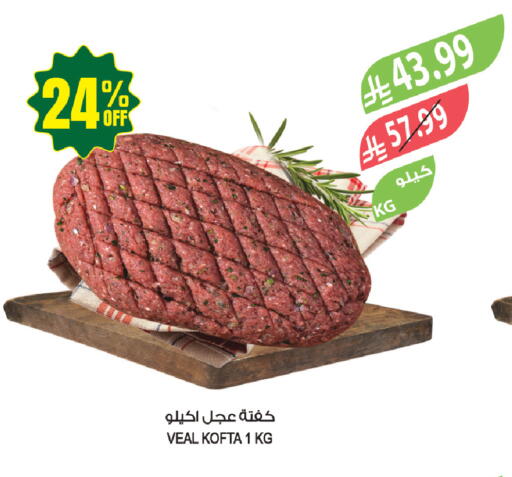 available at المزرعة in مملكة العربية السعودية, السعودية, سعودية - جازان