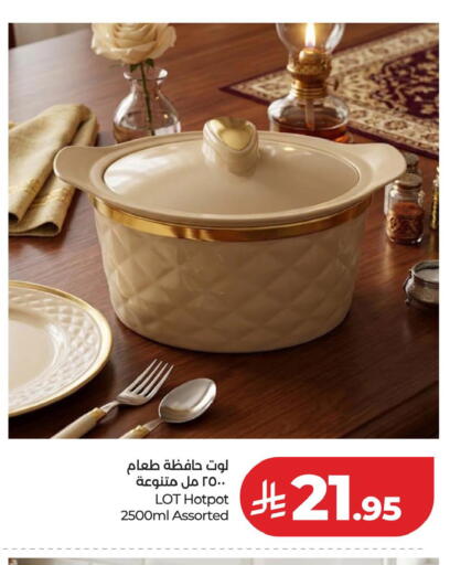 available at لولو هايبرماركت in مملكة العربية السعودية, السعودية, سعودية - المنطقة الشرقية