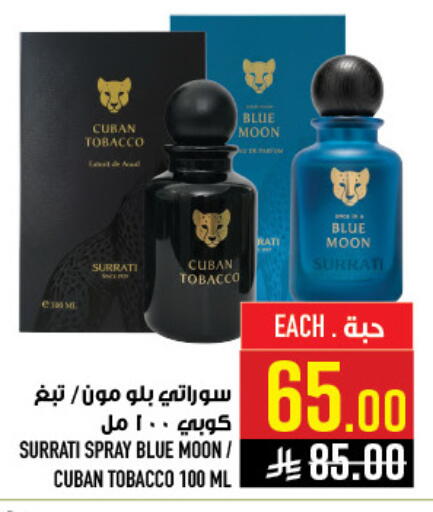 available at أبراج هايبر ماركت in مملكة العربية السعودية, السعودية, سعودية - مكة المكرمة