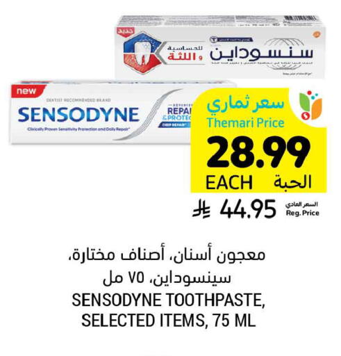 available at أسواق التميمي in مملكة العربية السعودية, السعودية, سعودية - المنطقة الشرقية