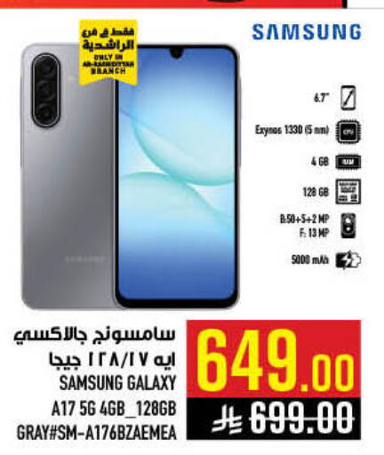 available at أبراج هايبر ماركت in مملكة العربية السعودية, السعودية, سعودية - مكة المكرمة