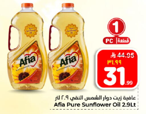 available at Hyper Al Wafa in KSA, Saudi Arabia, Saudi - Dammam