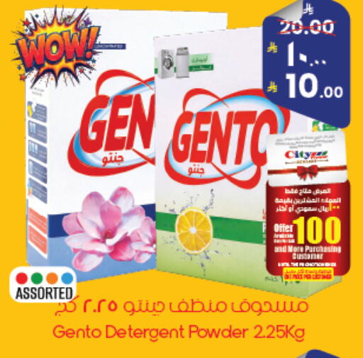 available at ستي فلاور in مملكة العربية السعودية, السعودية, سعودية - أبها