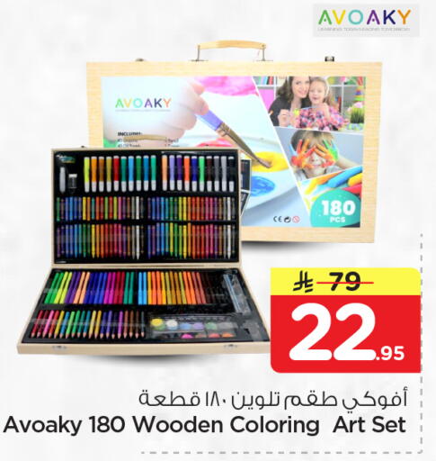 available at نستو in مملكة العربية السعودية, السعودية, سعودية - الرياض