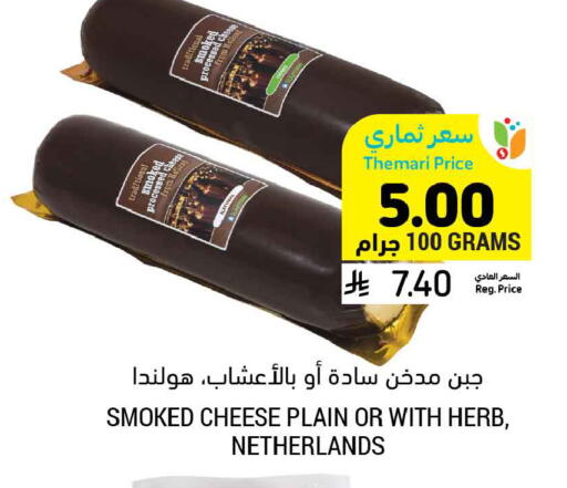 available at أسواق التميمي in مملكة العربية السعودية, السعودية, سعودية - المنطقة الشرقية