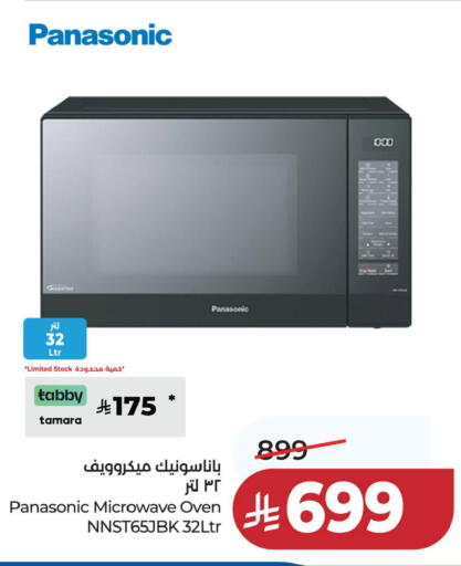 available at LULU Hypermarket in KSA, Saudi Arabia, Saudi - Al Khobar