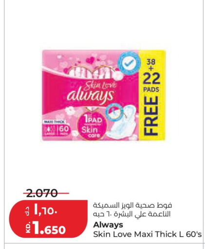 available at لولو هايبر ماركت in الكويت - محافظة الجهراء