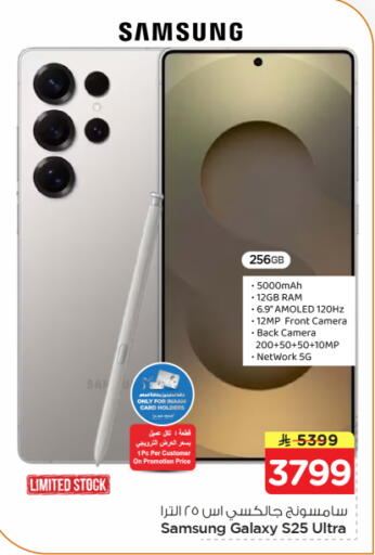 available at Nesto in KSA, Saudi Arabia, Saudi - Riyadh