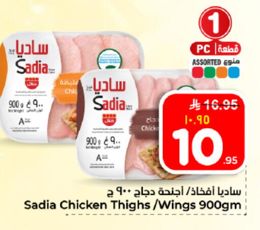 available at Hyper Al Wafa in KSA, Saudi Arabia, Saudi - Dammam