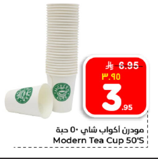 available at Hyper Al Wafa in KSA, Saudi Arabia, Saudi - Dammam
