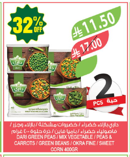 Peas Okra available at المزرعة in مملكة العربية السعودية, السعودية, سعودية - أبها