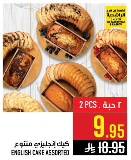 available at أبراج هايبر ماركت in مملكة العربية السعودية, السعودية, سعودية - مكة المكرمة