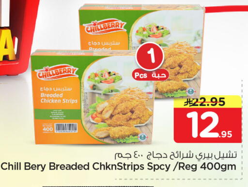 available at نستو in مملكة العربية السعودية, السعودية, سعودية - المنطقة الشرقية