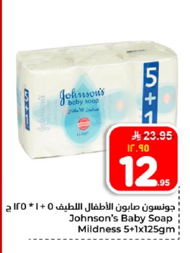available at Hyper Al Wafa in KSA, Saudi Arabia, Saudi - Dammam