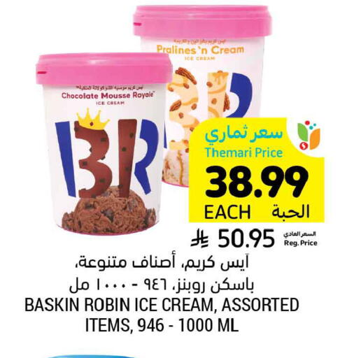 available at أسواق التميمي in مملكة العربية السعودية, السعودية, سعودية - المنطقة الشرقية