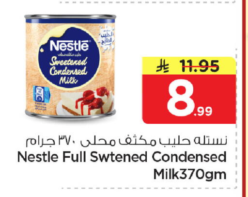 available at Nesto in KSA, Saudi Arabia, Saudi - Dammam