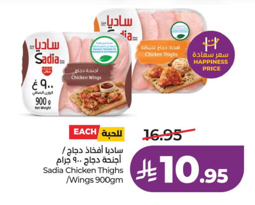 available at لولو هايبرماركت in مملكة العربية السعودية, السعودية, سعودية - الخبر‎