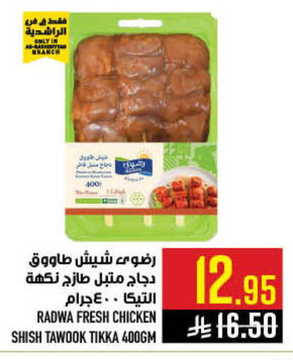 available at أبراج هايبر ماركت in مملكة العربية السعودية, السعودية, سعودية - مكة المكرمة