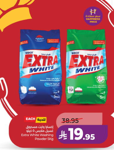 available at لولو هايبرماركت in مملكة العربية السعودية, السعودية, سعودية - الخبر‎