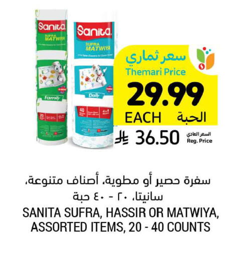 available at أسواق التميمي in مملكة العربية السعودية, السعودية, سعودية - المنطقة الشرقية