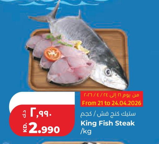 available at Lulu Hypermarket  in Kuwait - Kuwait City