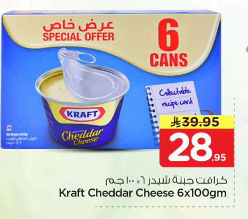 available at Nesto in KSA, Saudi Arabia, Saudi - Dammam